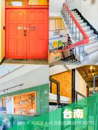 【台南】🛏️ひとり旅にぴったり！Old Man Captain HOSTEL🛏️ 