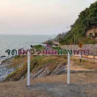 ชมวิวยามเย็นฟินๆ ที่จุดชมวิวเนินนางพญา