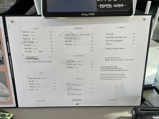 뷰가 좋은 커피 맛집, 소우모우