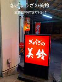 [三重県]絶対に外さないおすすめスポット9選🚢