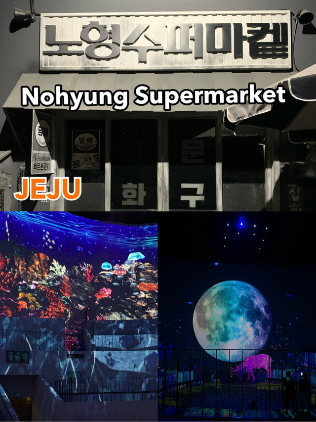 済州島🏝️🇰🇷ミュージアム⭐️