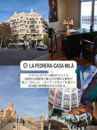 バルセロナ旅行まとめ