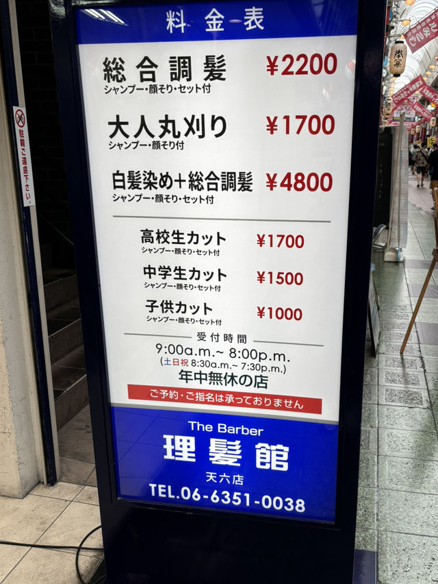 大阪天神商店街：探索真正的當地文化與人情味