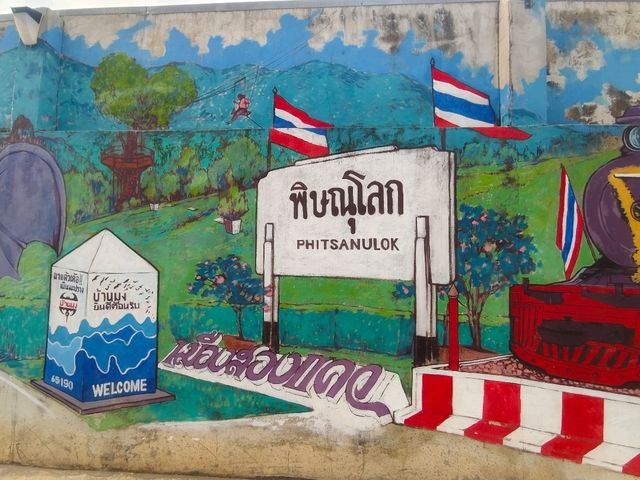 Street Art เก๋ๆ ในต่างจังหวัด