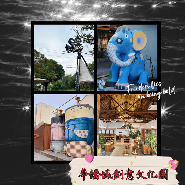 華僑城創意文化園•藝術與咖啡的完美