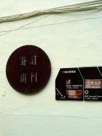 Explore Shenji New Village – Taichung’s Trendiest Creative Haven