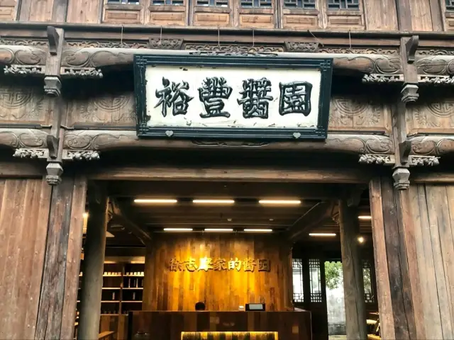 Yufeng Soy Sauce Garden: 180 Years of Tradition