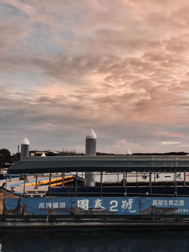 台南 南灣碼頭遊憩區🌅夕陽下的碼頭，美得令人窒息！