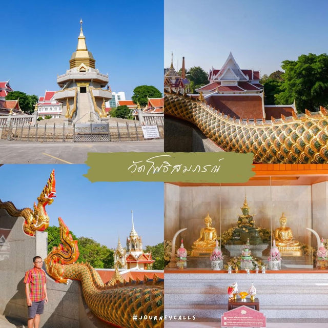 ทริป 3 วัน 2 คืน อุดรธานีจ้า 🐣