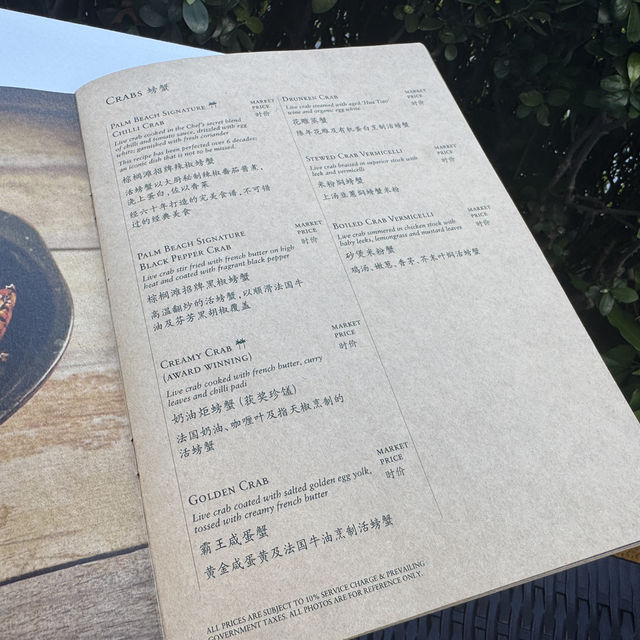 싱가포르 머라이언파크 맛집 팜비치 시푸드 레스토랑