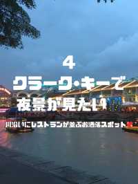 シンガポールでしたいこと🇸🇬