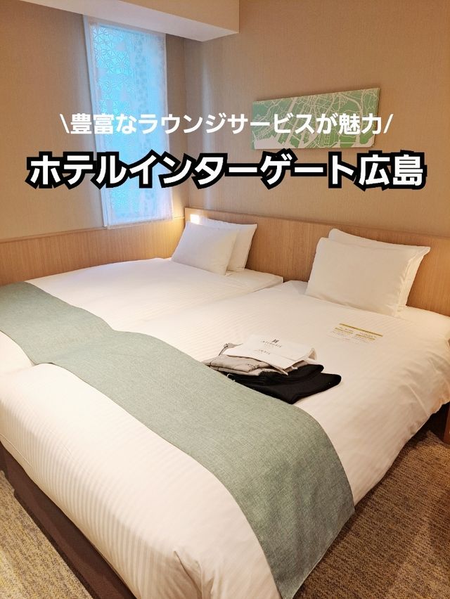 【広島県】広島市内の夜を堪能したい方必見のホテル♪