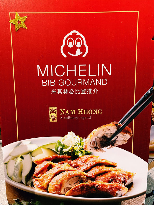 A Taste of Tradition at Nam Heong Chicken Rice