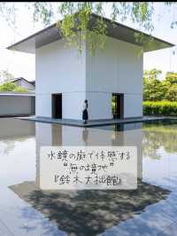 水鏡の庭で体感する“無の境地”『鈴木大拙館』
