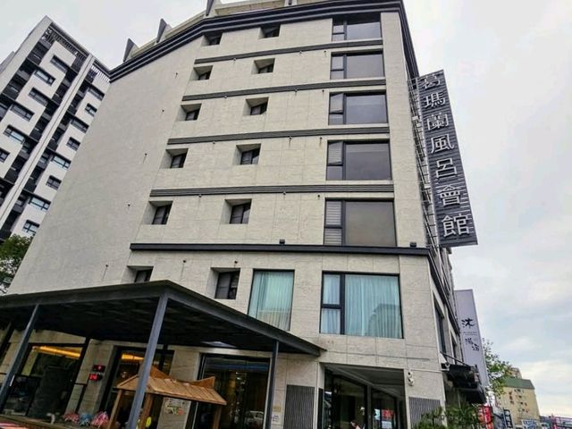 泡湯兼煮蛋！葛瑪蘭風呂會館 Gamalan FL Spring Hotel