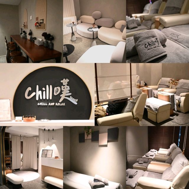 💆‍♀️💆Chill嘆 | 舒適放鬆空間 