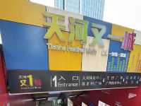 廣州正佳廣場天河城購物遊玩4日3夜之旅