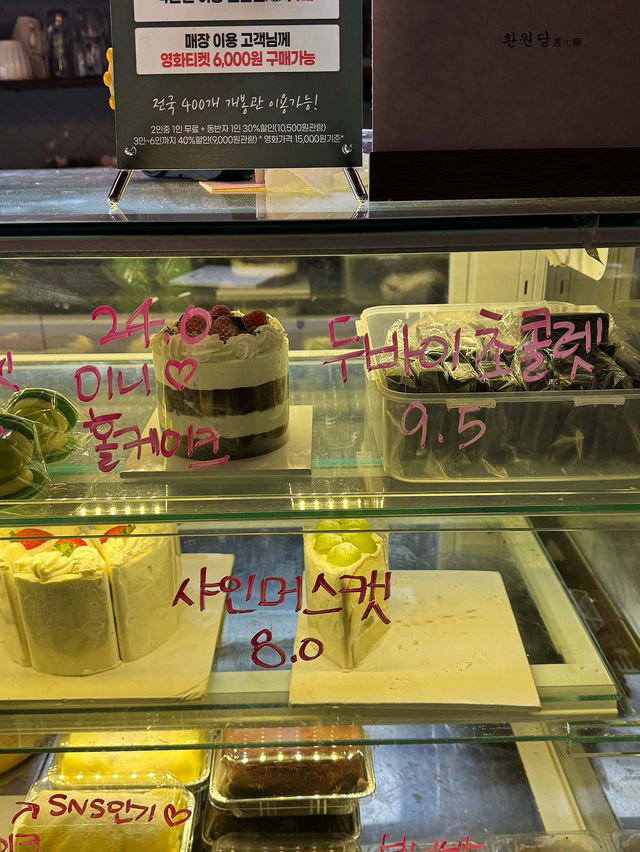 어린이대공원역 카페 [환원당] 다양한 디저트 카페  