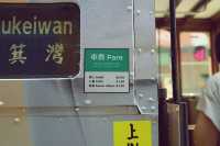 🚊 홍콩 여행의 감성 포인트, 트램 한 번쯤은 느껴봐야지!
