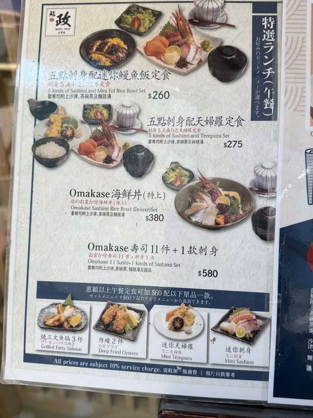 上環性價比高日式料理