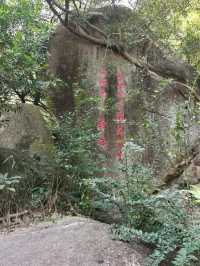 礐石風景區