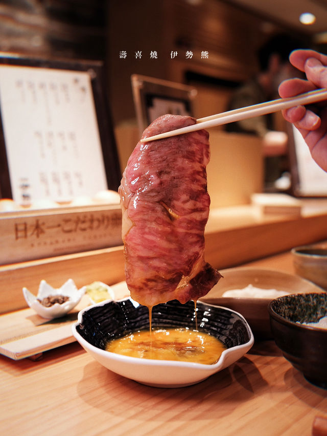 《尖沙咀日本菜》三訪壽喜燒伊勢熊依然高質