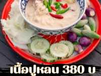 ⚡️⚡ชาร์จพลังบรรยายกาศชิวล์🌞อาหารเครื่องดื่มอร่อย