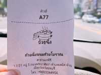 ถ้วยนึ่ง ขนมถ้วยโบราณ| อ่างศิลา ชลบุรี