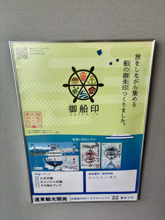 【北海道】網走破冰船極光號：乘風破冰的震撼感