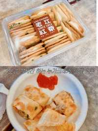 가오슝 24시간 하는 누가크래커 맛집