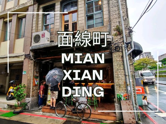 ร้านก๋วยเตี๋ยวชิคๆ ในย่านวัยรุ่นไต้หวัน