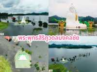 พระพุทธสิริภูวดลมงคลชัย