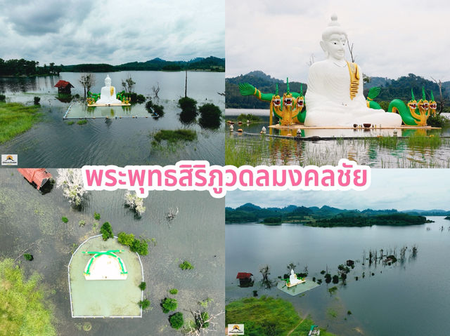 พระพุทธสิริภูวดลมงคลชัย