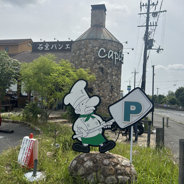 【京都/八幡】TVでも紹介されたパン屋さん🍞