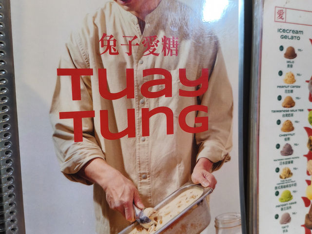 曼谷｜角落都好拍📸這間兔子愛糖冰淇 復古港味 甜點一次滿足！