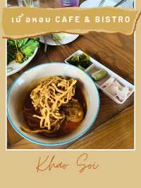 🥩เนื้อหอม Cafe & Bistro