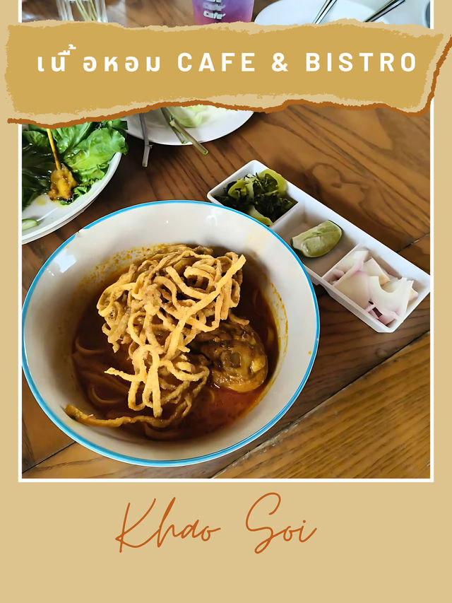 🥩เนื้อหอม Cafe & Bistro
