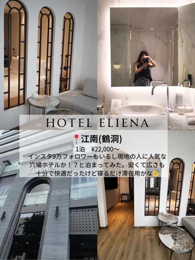 韓国ホテルまとめ🇰🇷203〜2025泊まったソウルのホテルレビュー