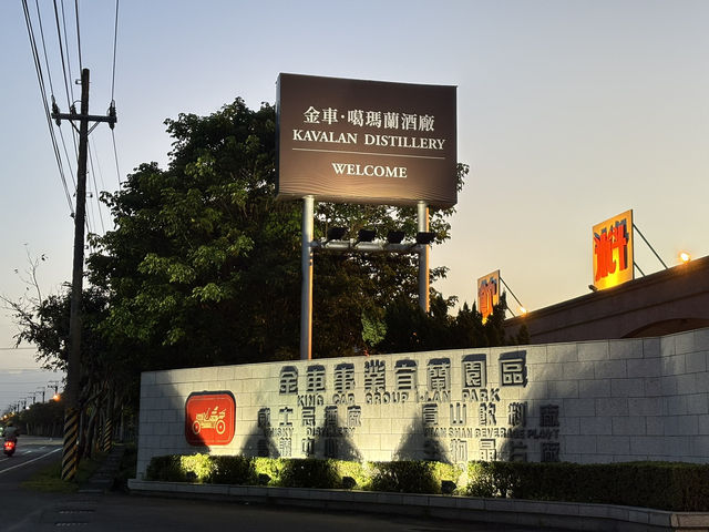 全世界獨一無二的自製威士忌！