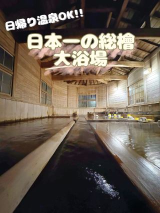 【Izu Rendaiji Onsen】Japan's Largest Cypress Bath!! Tips for Enjoying the Mixed-Gender "Sen-nin Buro" Hot Spring.