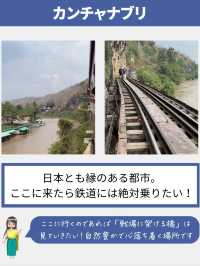 行ってよかった都市inタイ