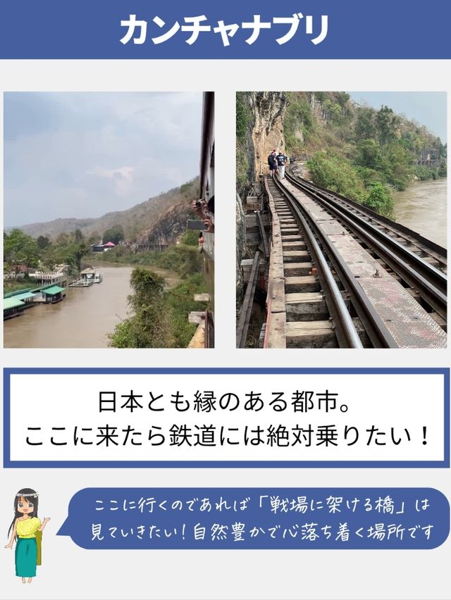 行ってよかった都市inタイ