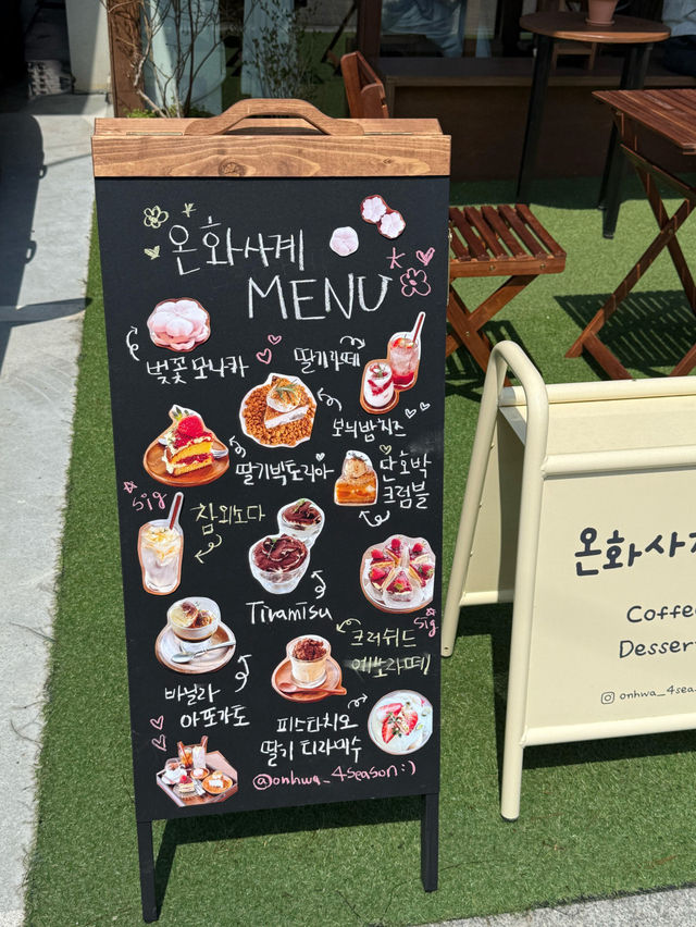 🍭온화사계_삼송역 창릉천 산책길 테라스있는 카페