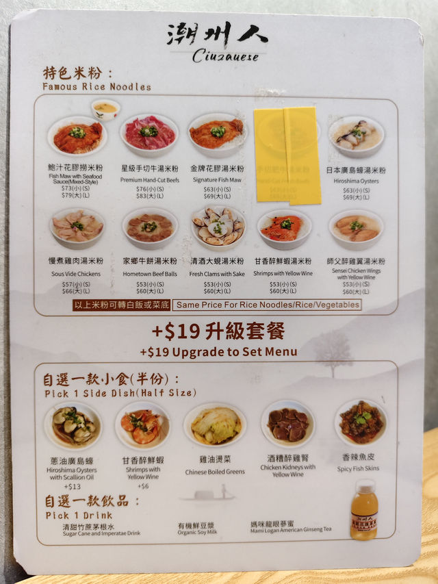  一蚊一件花膠
