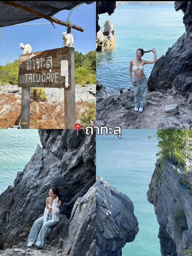 เที่ยวเกาะสีชัง 1 day trip ไปไหนดี?🏝🪸🫧