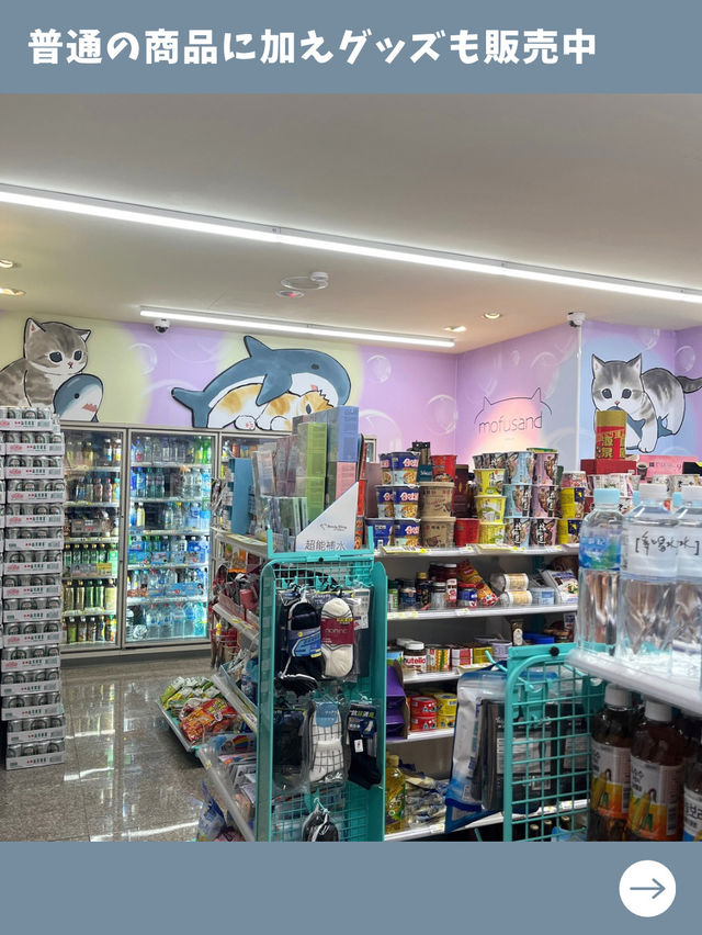 【台北女一人旅】ファン必見！モフサンドとのコラボ店内が可愛いセブンイレブン！