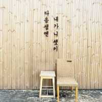 Doppel House Cafe