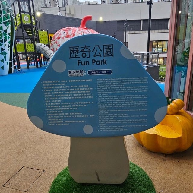 新都會廣場歷奇公園，可愛植物造型的滑梯
