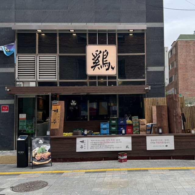 부산 사상에서 찾은 계주 닭갈비 점심특선