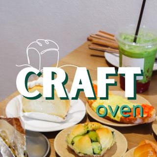 Craft oven สกลนคร